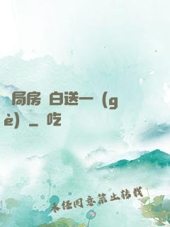 開局房東白送一個(gè)億