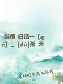 開局房東白送一個(gè)億