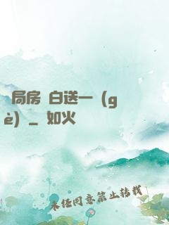 開局房東白送一個(gè)億