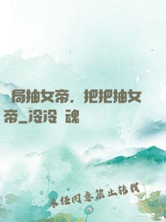 開局抽女帝，把把抽女帝