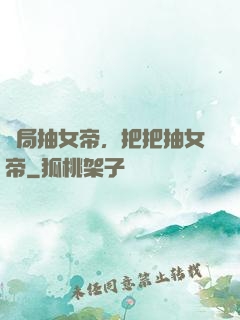 開局抽女帝，把把抽女帝