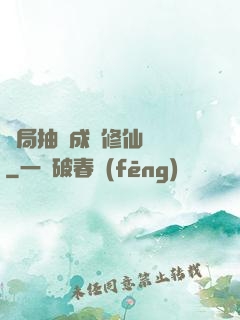 開局抽獎成為修仙寵兒