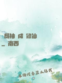 開局抽獎成為修仙寵兒