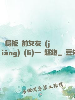 開局拒絕前女友獎(jiǎng)勵(lì)一億超跑
