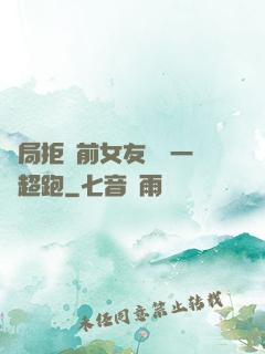 開局拒絕前女友獎勵一億超跑