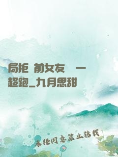 開局拒絕前女友獎勵一億超跑