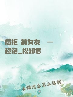 開局拒絕前女友獎勵一億超跑
