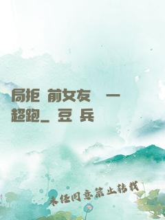 開局拒絕前女友獎勵一億超跑
