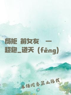 開局拒絕前女友獎勵一億超跑