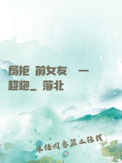 開局拒絕前女友獎勵一億超跑