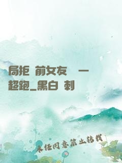 開局拒絕前女友獎勵一億超跑
