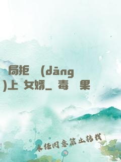 開局拒絕當(dāng)上門女婿