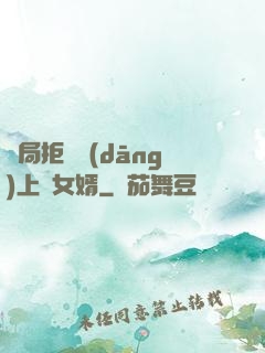 開局拒絕當(dāng)上門女婿