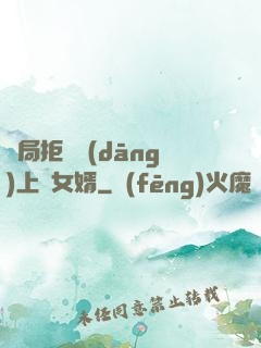 開局拒絕當(dāng)上門女婿