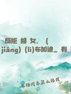 開局拒絕相親女，獎(jiǎng)勵(lì)布加迪