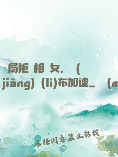 開局拒絕相親女，獎(jiǎng)勵(lì)布加迪