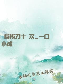 開局拔刀十萬次
