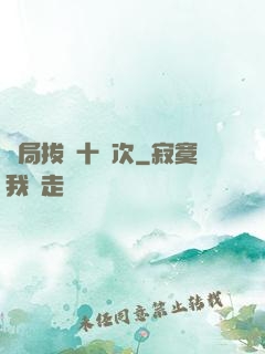 開局拔劍十億次