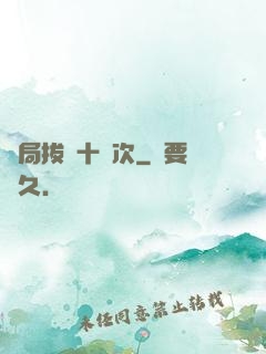 開局拔劍十億次