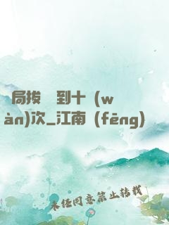 開局拔劍簽到十萬(wàn)次