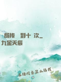 開局拔劍簽到十萬次