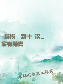 開局拔劍簽到十萬次