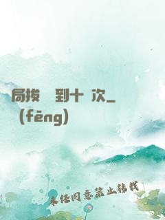 開局拔劍簽到十萬次
