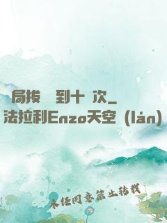 開局拔劍簽到十萬次