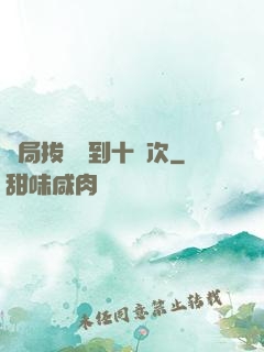 開局拔劍簽到十萬次