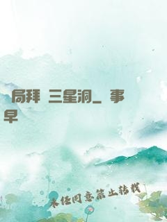 開局拜師三星洞