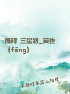 開局拜師三星洞