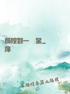 開局挖到一噸黃金