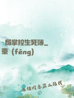 開局掌控生死簿