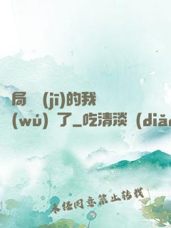 開局掛機(jī)的我無(wú)敵了