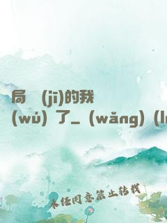 開局掛機(jī)的我無(wú)敵了