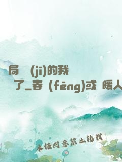 開局掛機(jī)的我無敵了