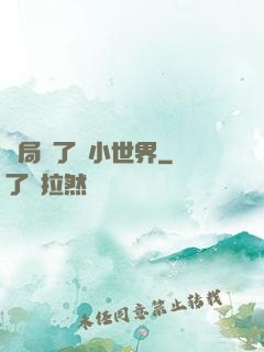 開局撿了個小世界