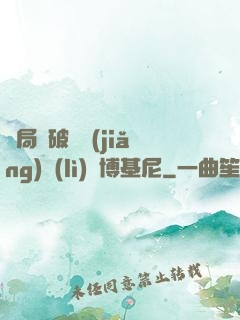 開局撿破爛獎(jiǎng)勵(lì)蘭博基尼