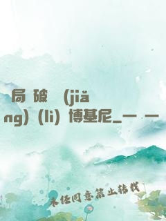開局撿破爛獎(jiǎng)勵(lì)蘭博基尼