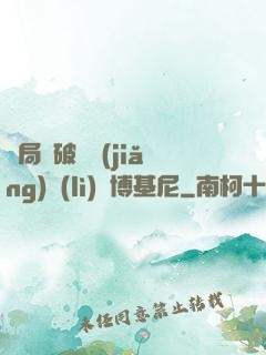 開局撿破爛獎(jiǎng)勵(lì)蘭博基尼