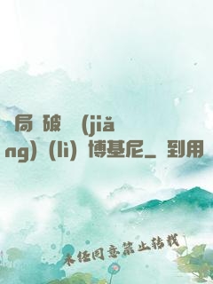 開局撿破爛獎(jiǎng)勵(lì)蘭博基尼
