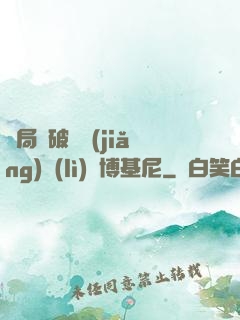 開局撿破爛獎(jiǎng)勵(lì)蘭博基尼