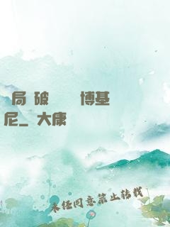 開局撿破爛獎勵蘭博基尼