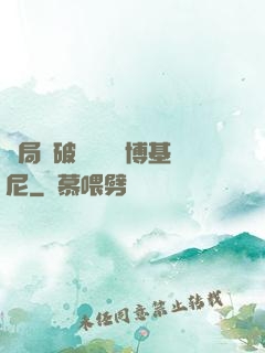 開局撿破爛獎勵蘭博基尼