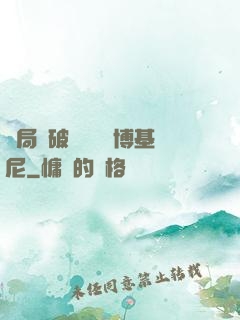 開局撿破爛獎勵蘭博基尼