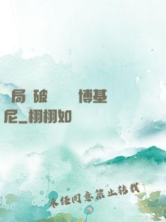 開局撿破爛獎勵蘭博基尼
