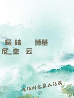 開局撿破爛獎勵蘭博基尼