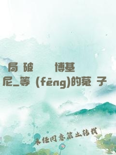 開局撿破爛獎勵蘭博基尼