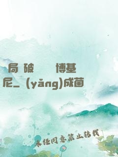 開局撿破爛獎勵蘭博基尼