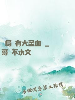 開局擁有大圣血脈